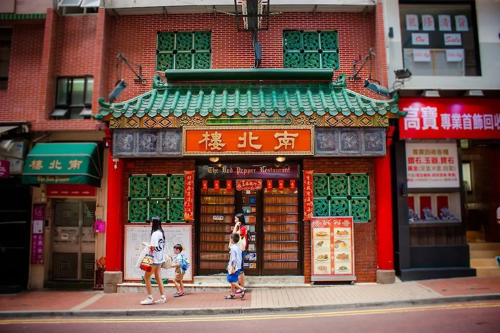 9号精品酒店 香港 2*,  中国