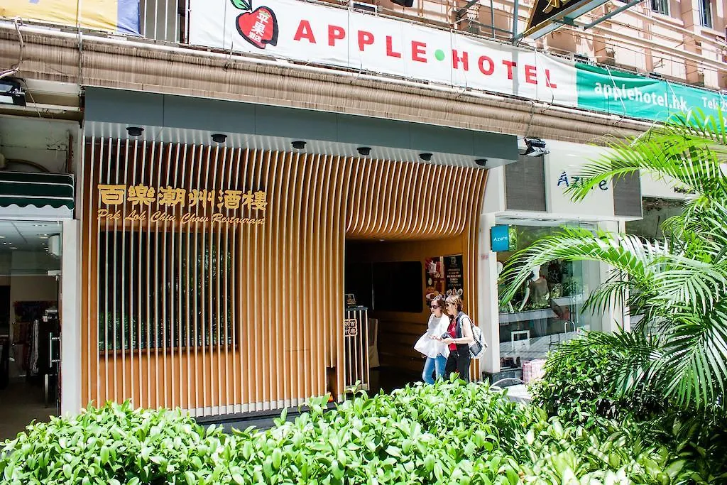 9号精品酒店 香港 酒店