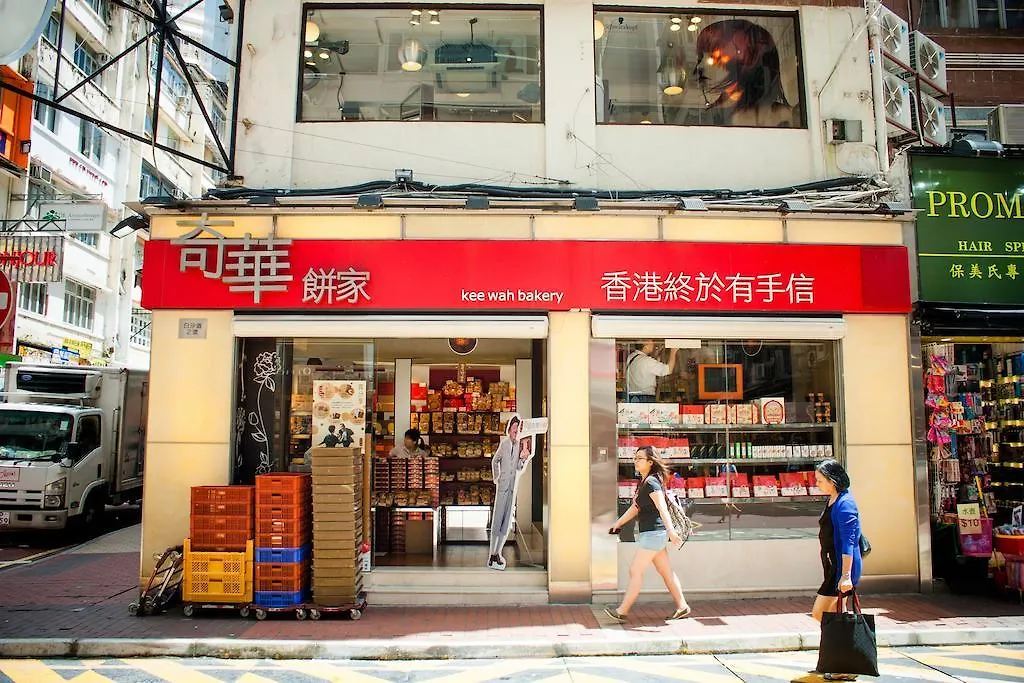 9号精品酒店 香港